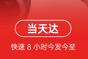 盐城空运航空货运公司【机场
